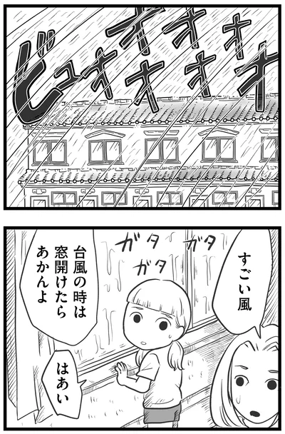 すごい風