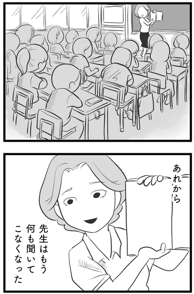 あれから
