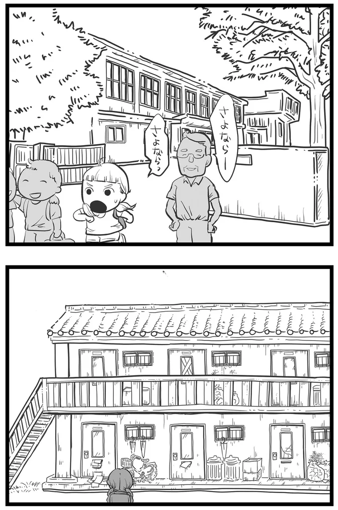 下校時