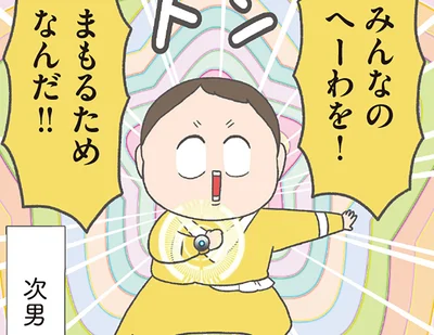 ヒーローなのに寄り道しすぎ!?クセ強めなチリツモルさんファミリー／チリもつもれば福となる2（1）
