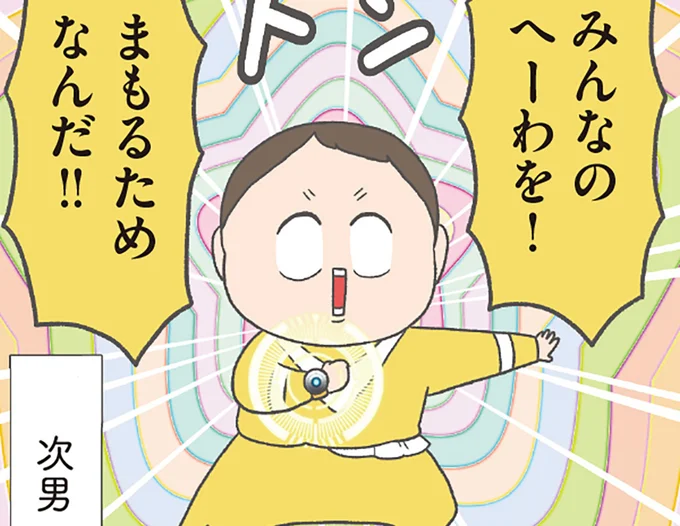 みんなのへいわをまもるため