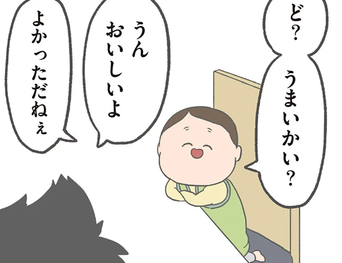 「ど？うまいかい？」発言がおっさんすぎる、かわいい次男