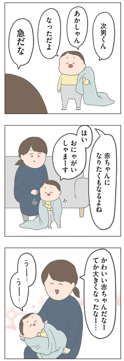 かわいい赤ちゃんだなー