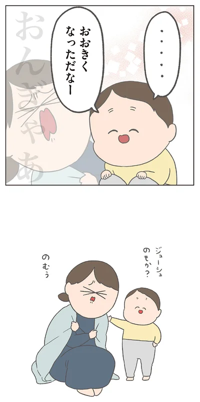 おおきくなっただなー