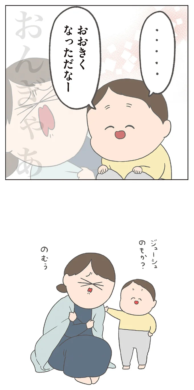 おおきくなっただなー