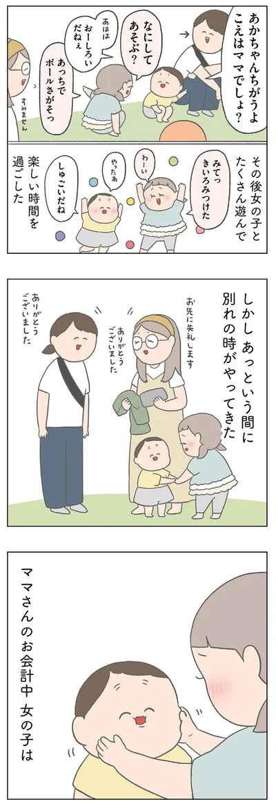 あっという間に別れの時がやってきた