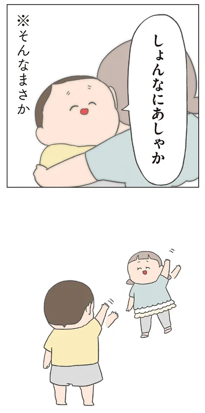 そんなまさか