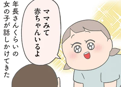 赤ちゃんいるよ