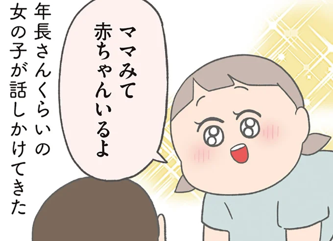 赤ちゃんいるよ