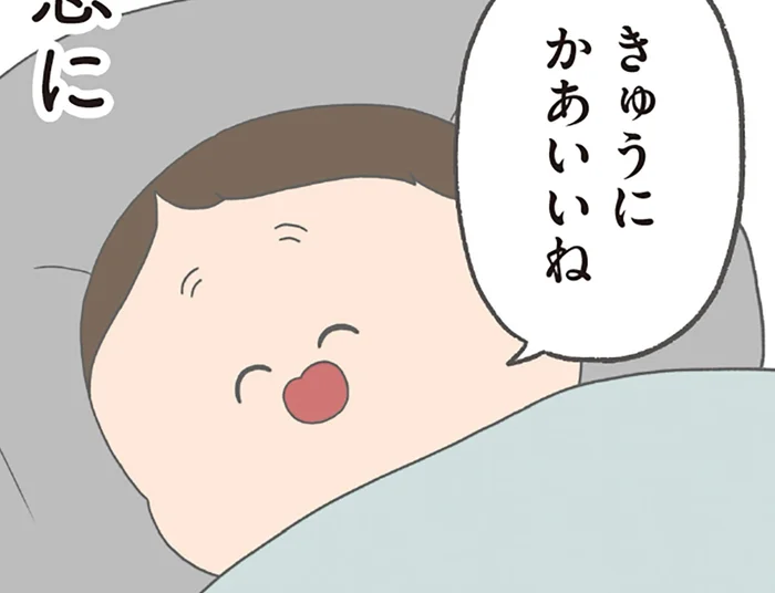 「きゅうに、かわいいね」寝る前にはじまる次男との会話