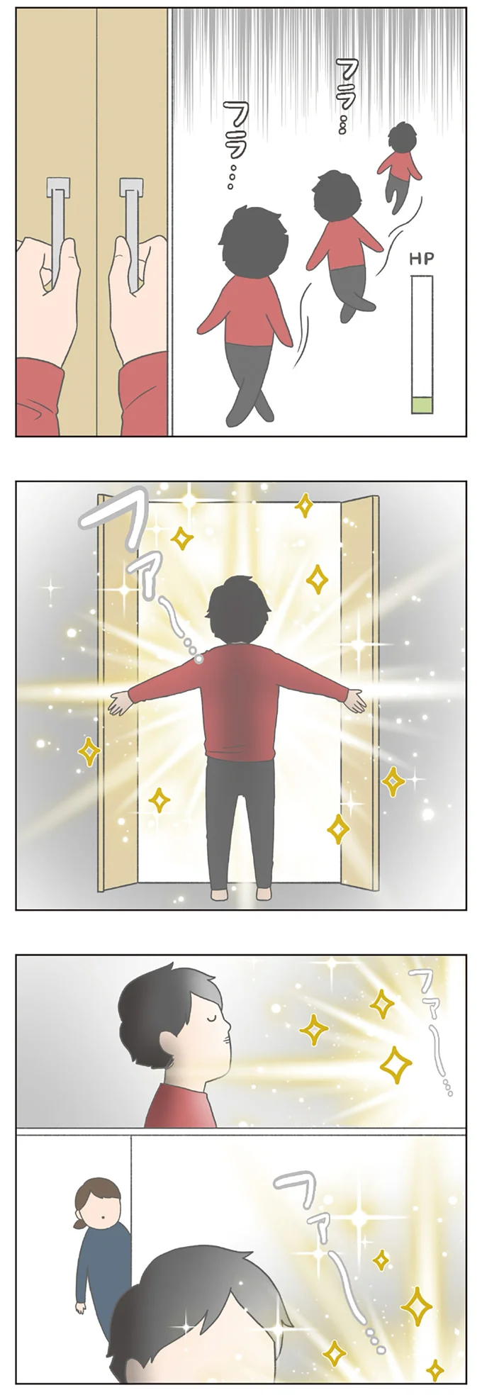 悲しいことがあると…