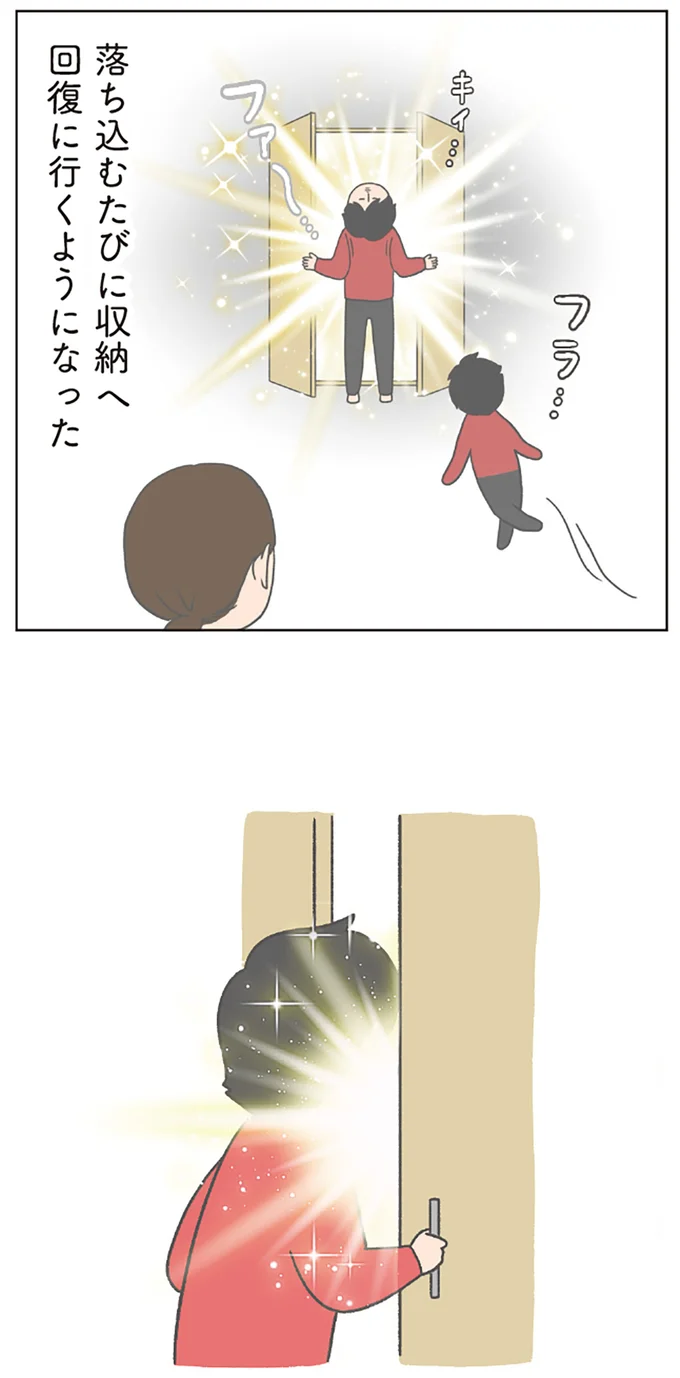収納へ回復に行くようになった