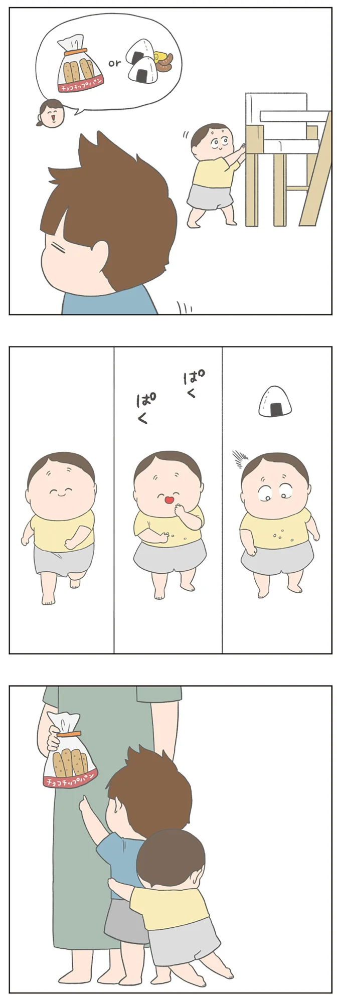 お洋服に米粒が…