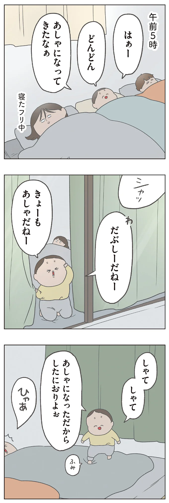 午前5時
