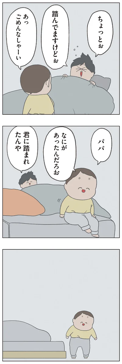 なにがあったんだろお