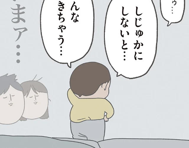 笑っちゃダメなのにつらい！朝5時にひとりだけ起きた次男の面白ムーブ