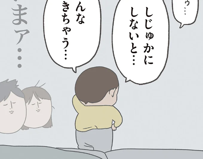 しじゅかにしないと…