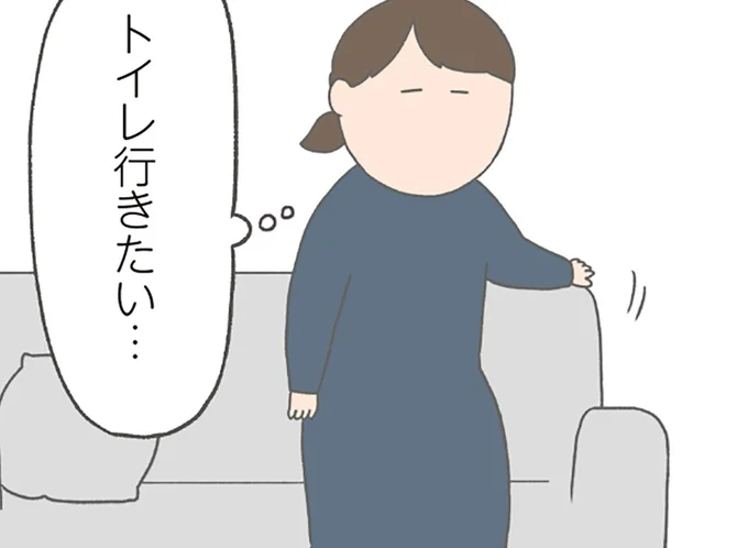 トイレ行きたい…
