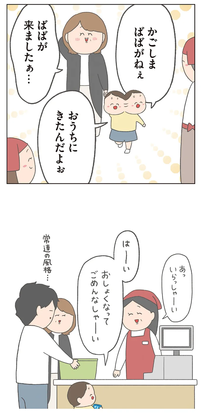 おうちにきたんだよぉ