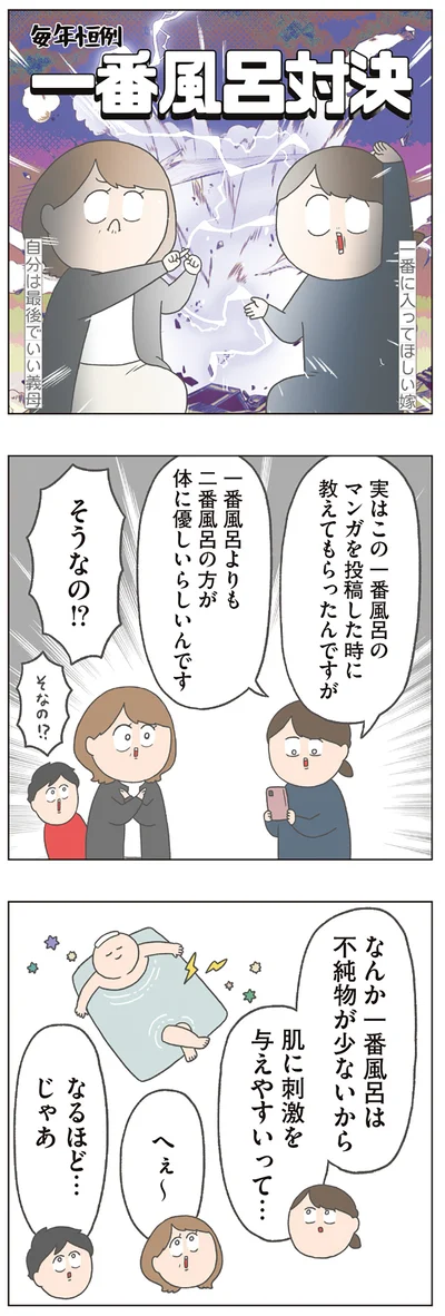 毎年恒例…