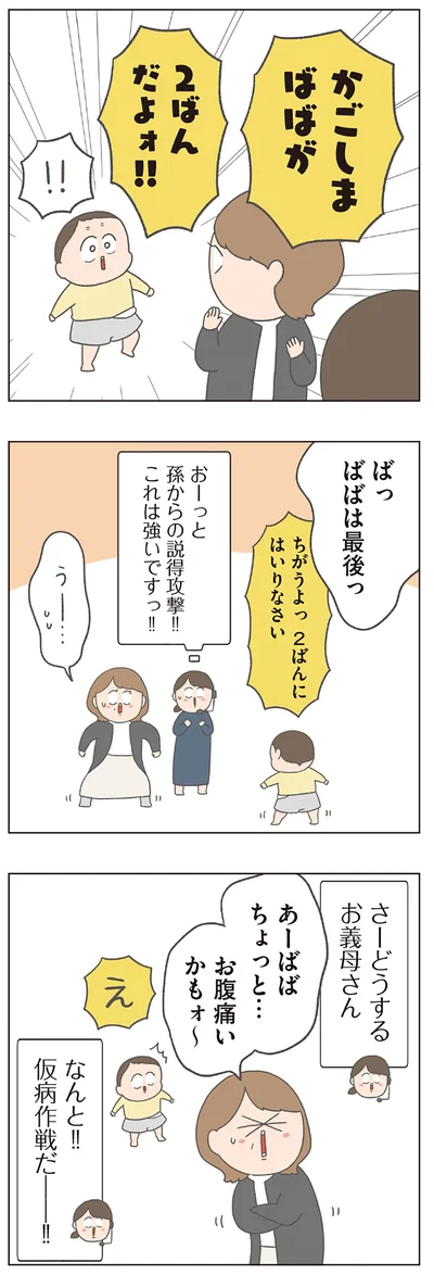 2ばんにはいりなさい