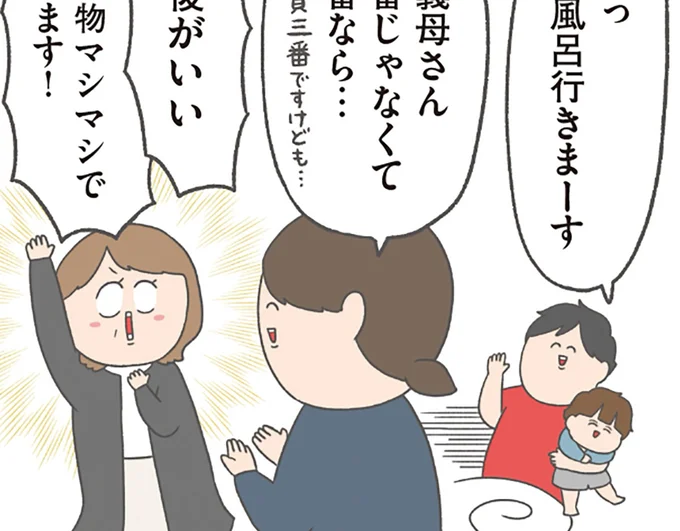 最後がいい