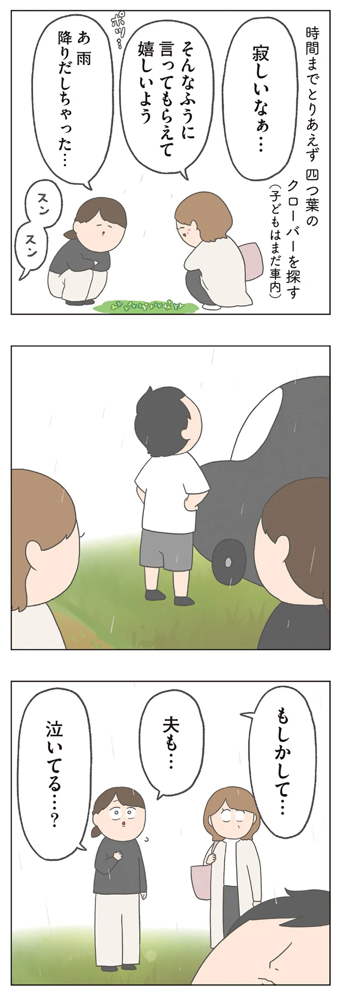 寂しいなぁ…