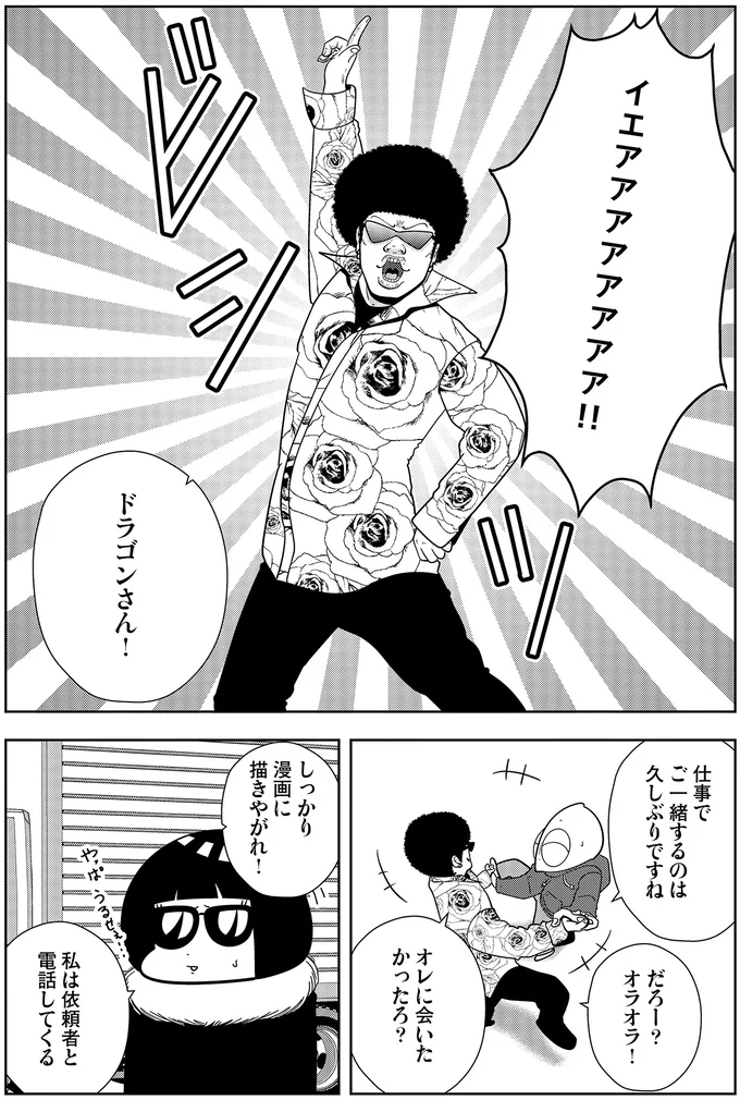 『夜逃げ屋日記6』より