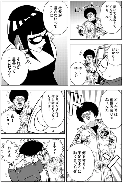 『夜逃げ屋日記6』より