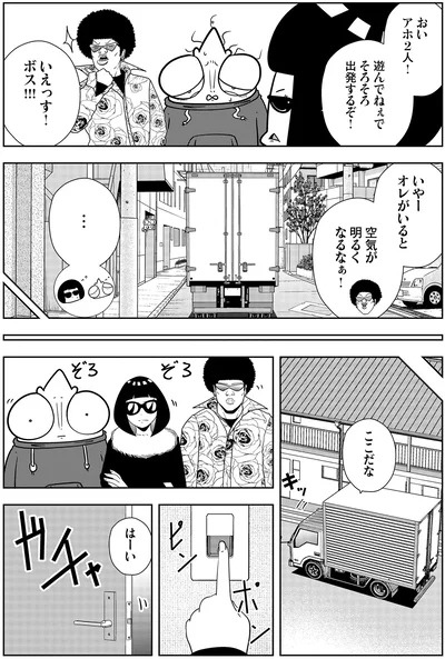 『夜逃げ屋日記6』より