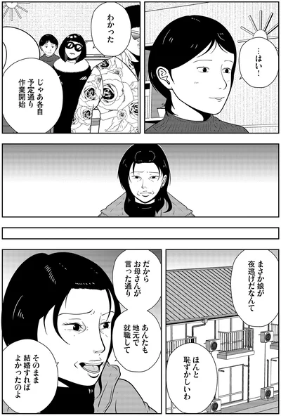 『夜逃げ屋日記6』より
