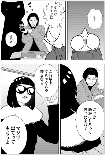 『夜逃げ屋日記6』より