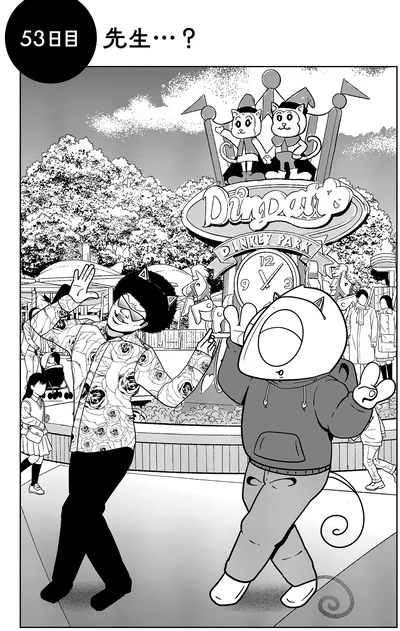 『夜逃げ屋日記6』より