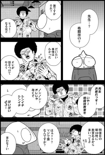 『夜逃げ屋日記6』より