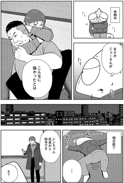 『夜逃げ屋日記6』より