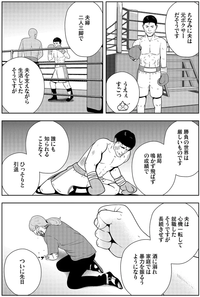 『夜逃げ屋日記6』より