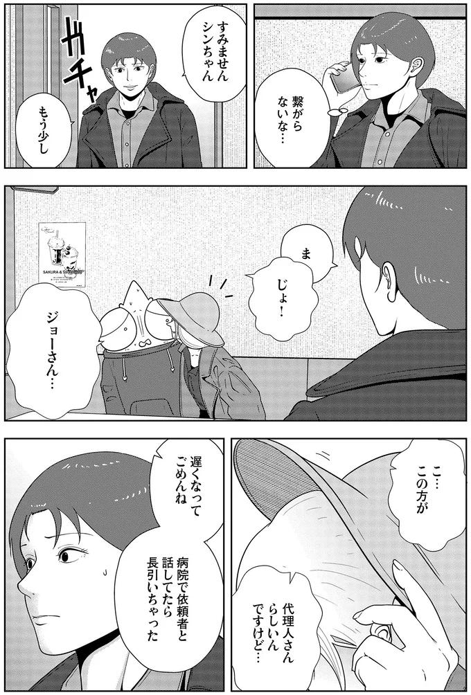 『夜逃げ屋日記6』より