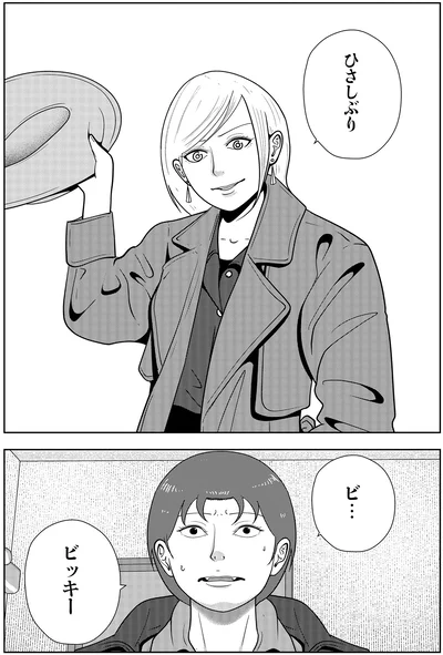 『夜逃げ屋日記6』より