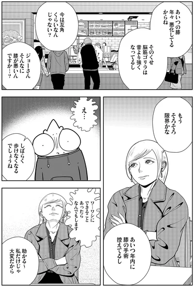 『夜逃げ屋日記6』より