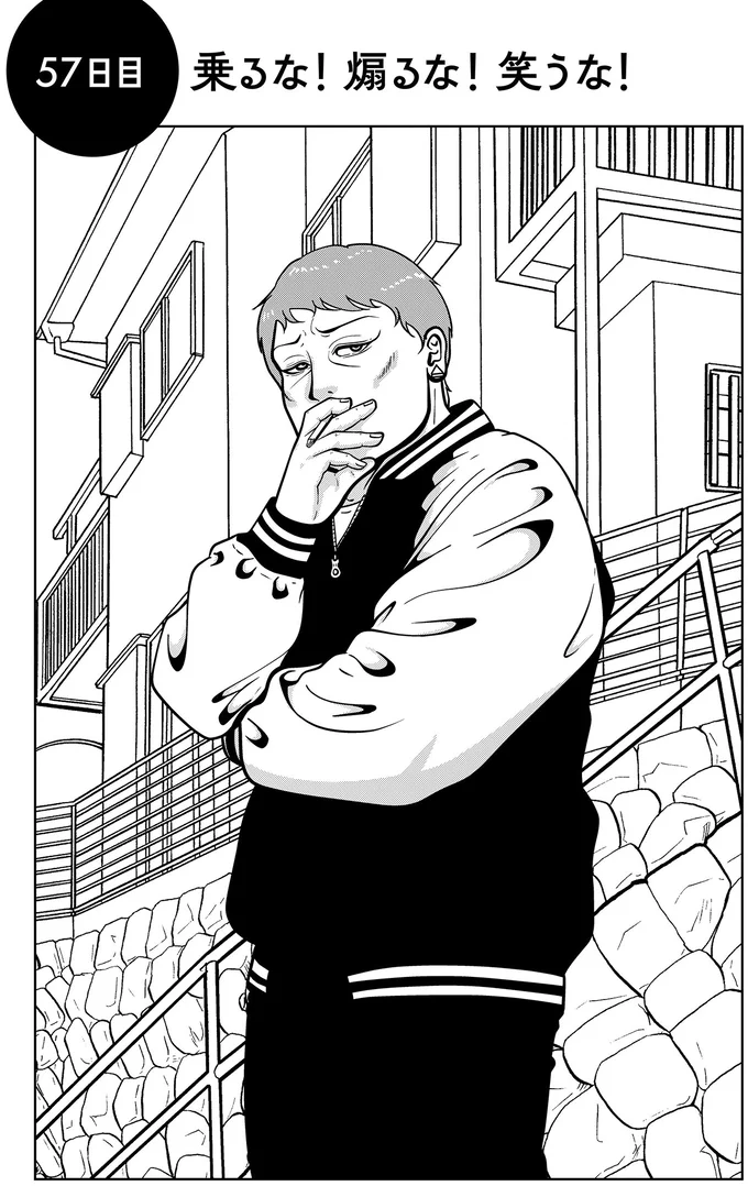 『夜逃げ屋日記6』より