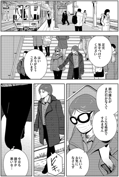 『夜逃げ屋日記6』より