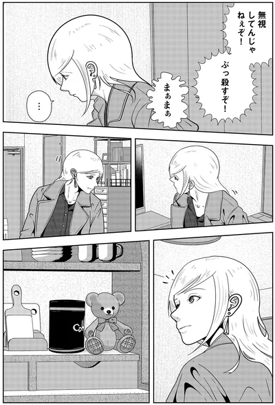 『夜逃げ屋日記6』より