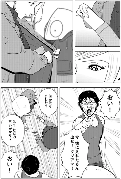 『夜逃げ屋日記6』より