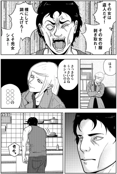 『夜逃げ屋日記6』より