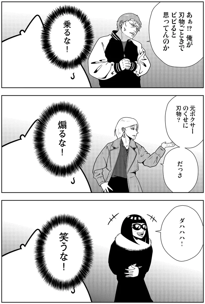 『夜逃げ屋日記6』より