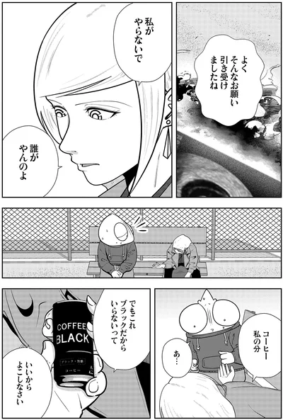 『夜逃げ屋日記6』より