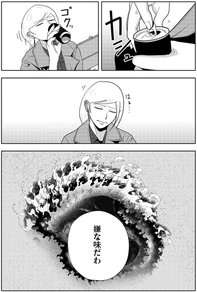 『夜逃げ屋日記6』より