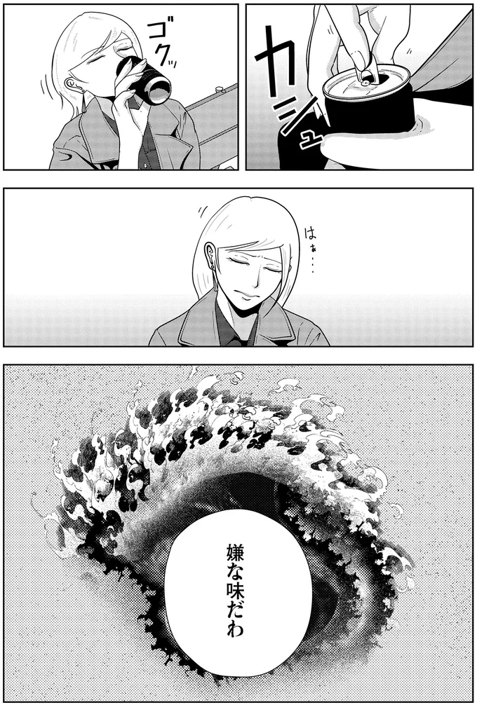 『夜逃げ屋日記6』より