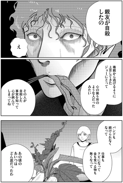 『夜逃げ屋日記6』より