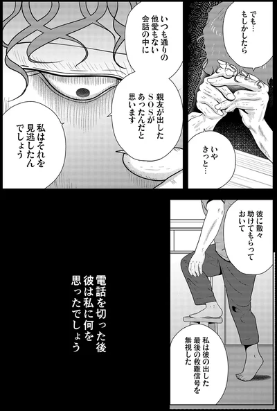 『夜逃げ屋日記6』より